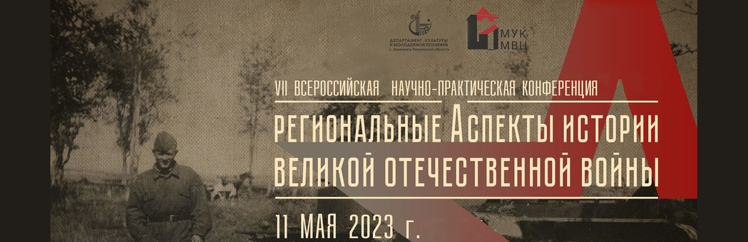 Конференция состоялась